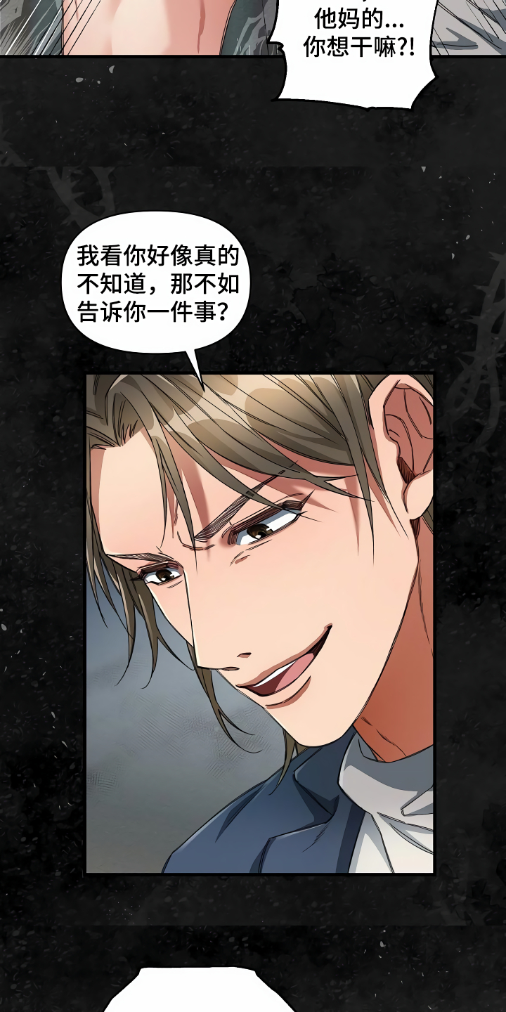 绝望列车漫画,第37章：天差地别2图