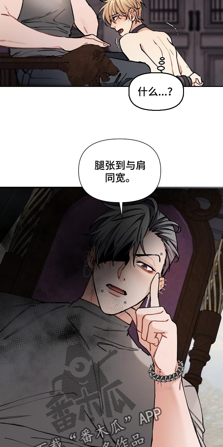 绝望列车免费观看下拉式漫画,第64章：【第二季】正式开始3图