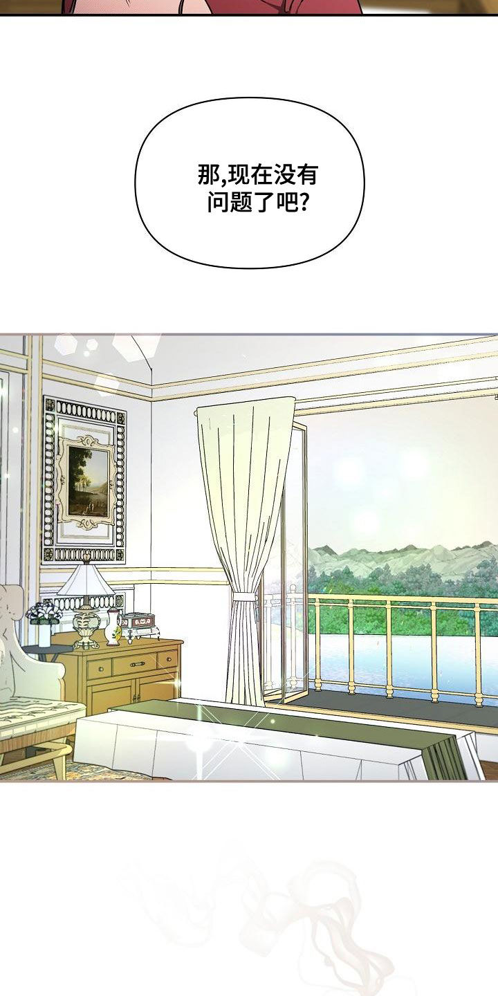 绝望列车漫画免费观看漫画,第94章：【第二季】爱的人3图