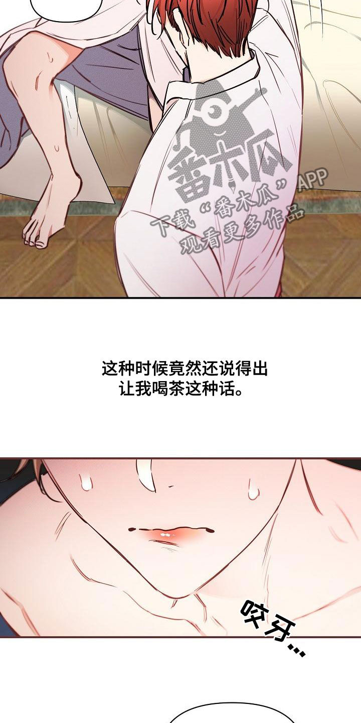绝望列车漫画免费观看漫画,第94章：【第二季】爱的人4图
