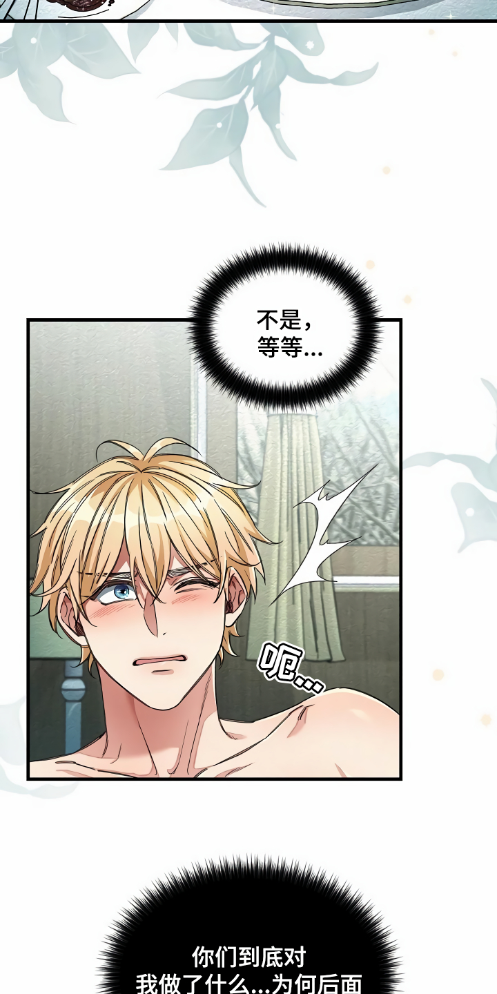 绝望列车漫画,第37章：天差地别2图