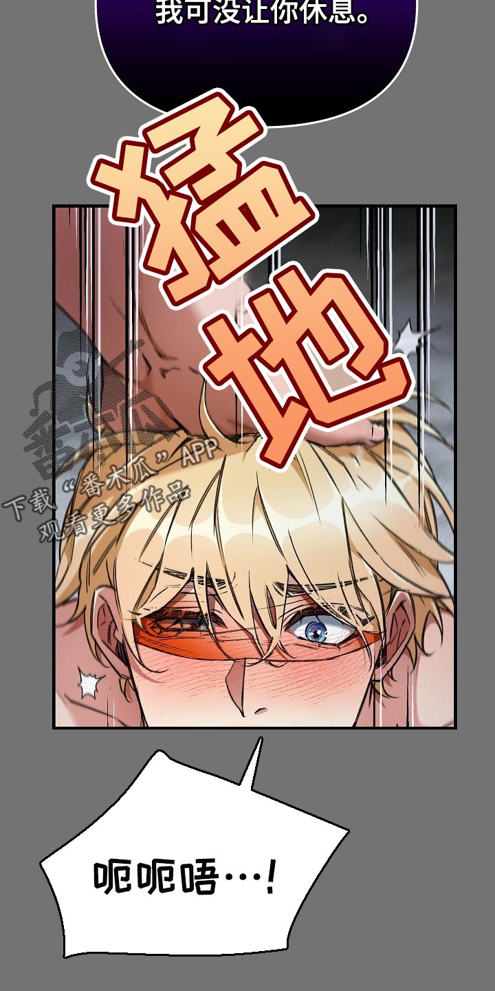 绝望列车在哪个软件免费看漫画,第53章：肯定有什么目的3图