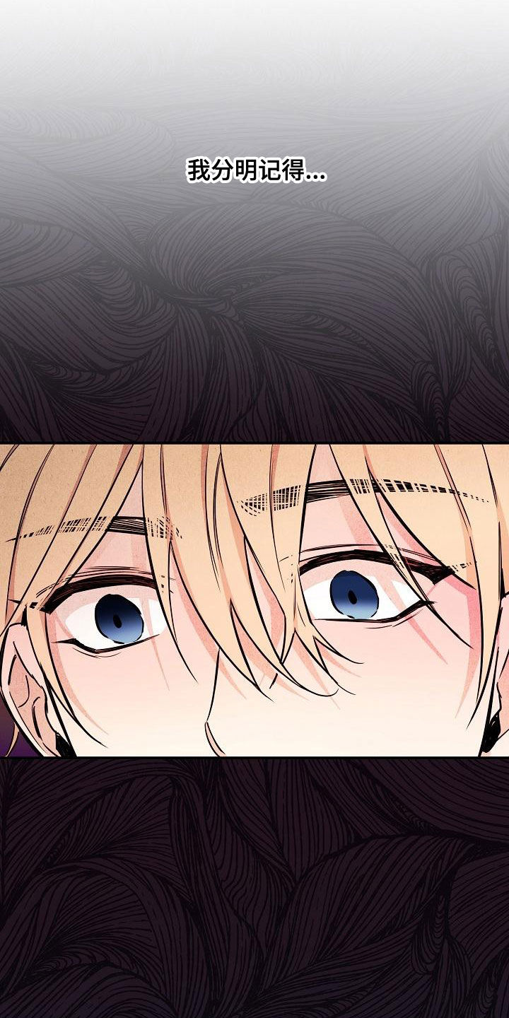 绝望列车漫画,第88章：【第二季】帽子4图