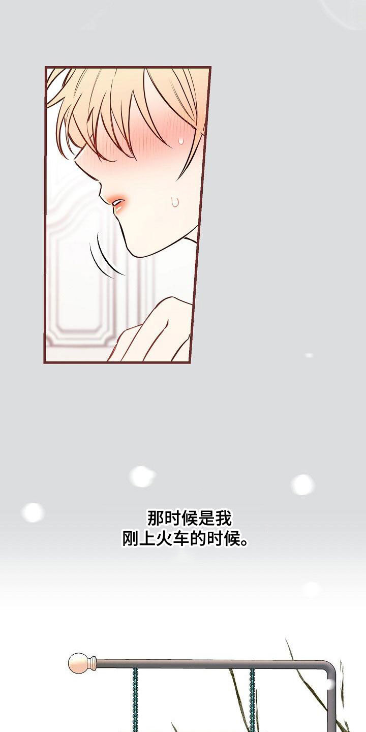 绝望列车漫画,第93章：【第二季】提线木偶3图