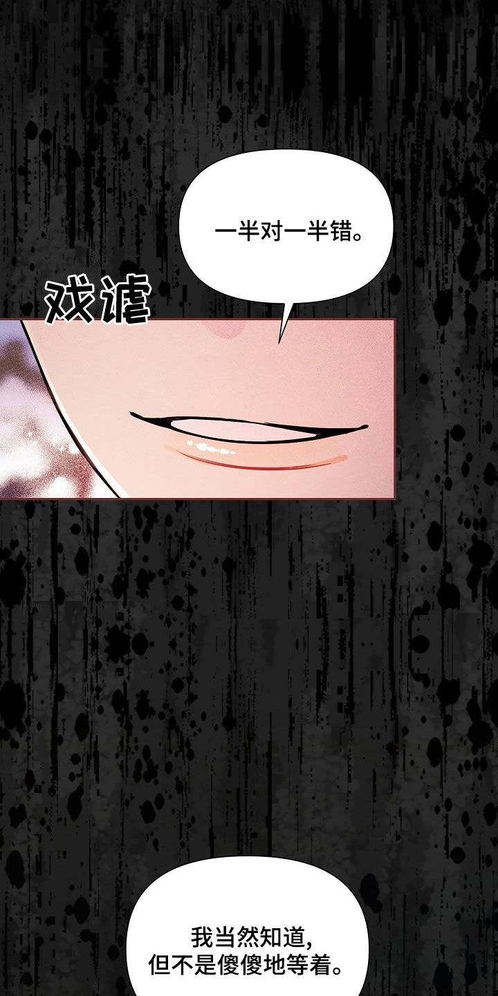 绝望列车漫画,第82章：【第二季】嘲笑1图