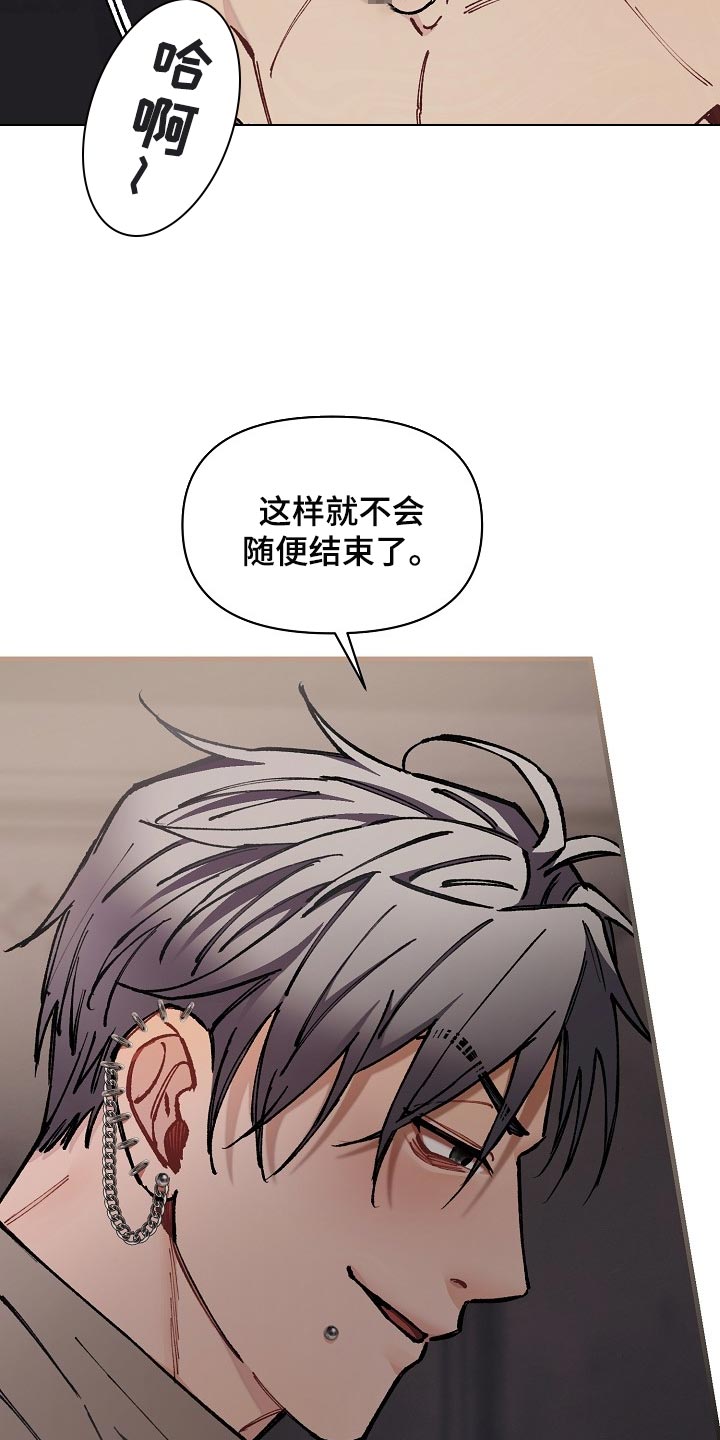 绝望列车10集漫画,第67章：【第二季】疯狂的样子2图