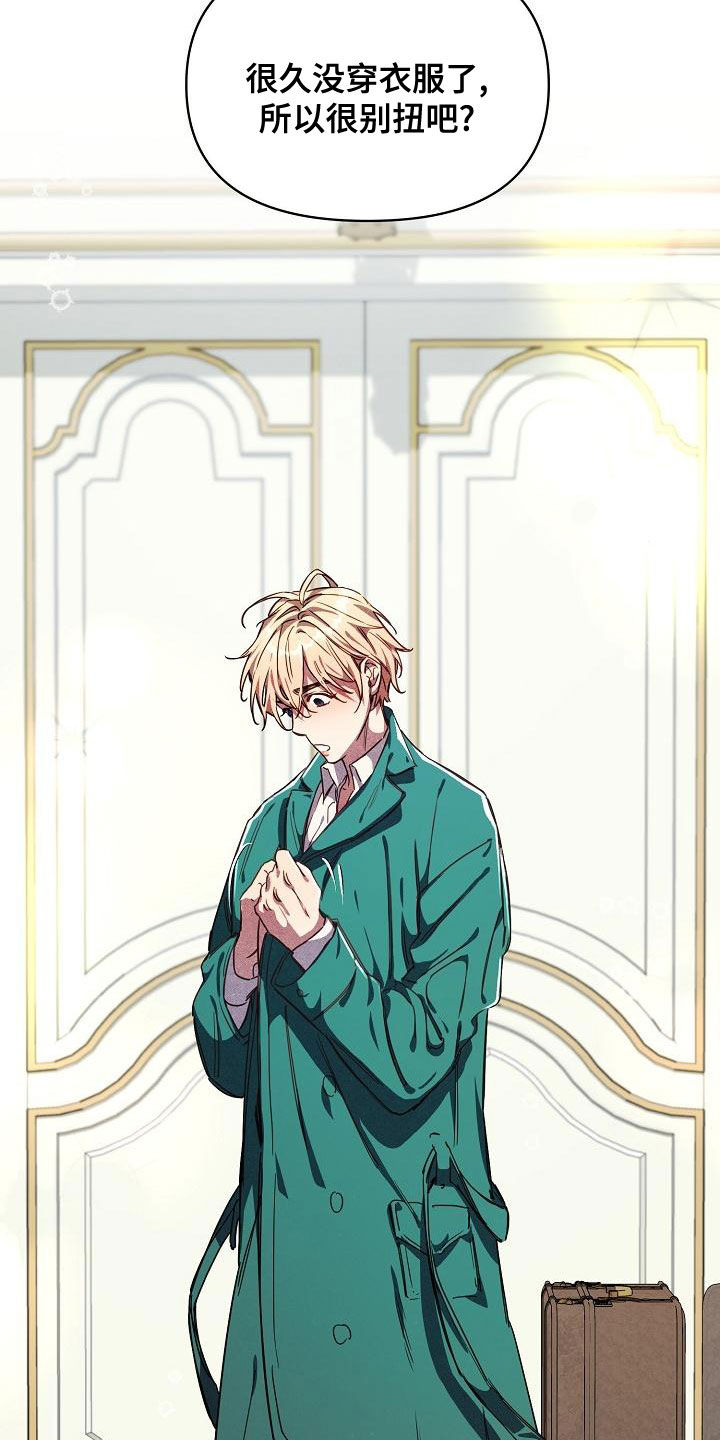 绝望列车免费观看下拉式漫画,第100章：【第二季】调包4图