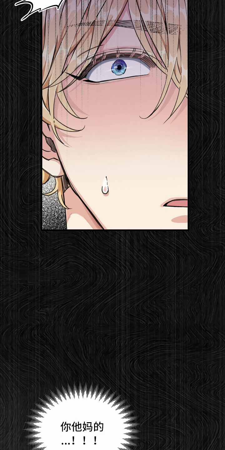 绝望列车在哪个软件免费看漫画,第3章：登徒子2图