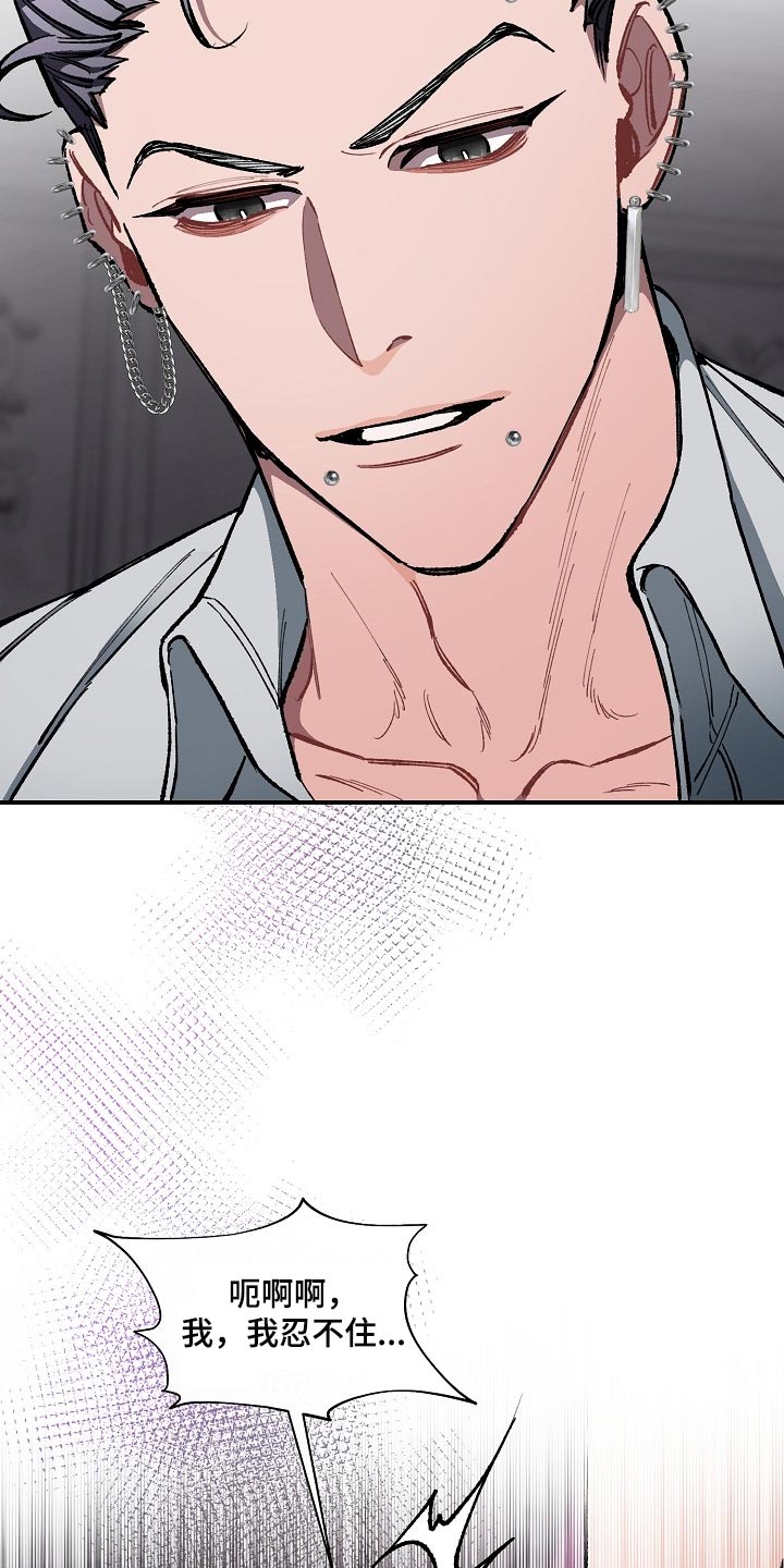 绝望列车免费观看下拉式漫画,第71章：【第二季】痕迹5图