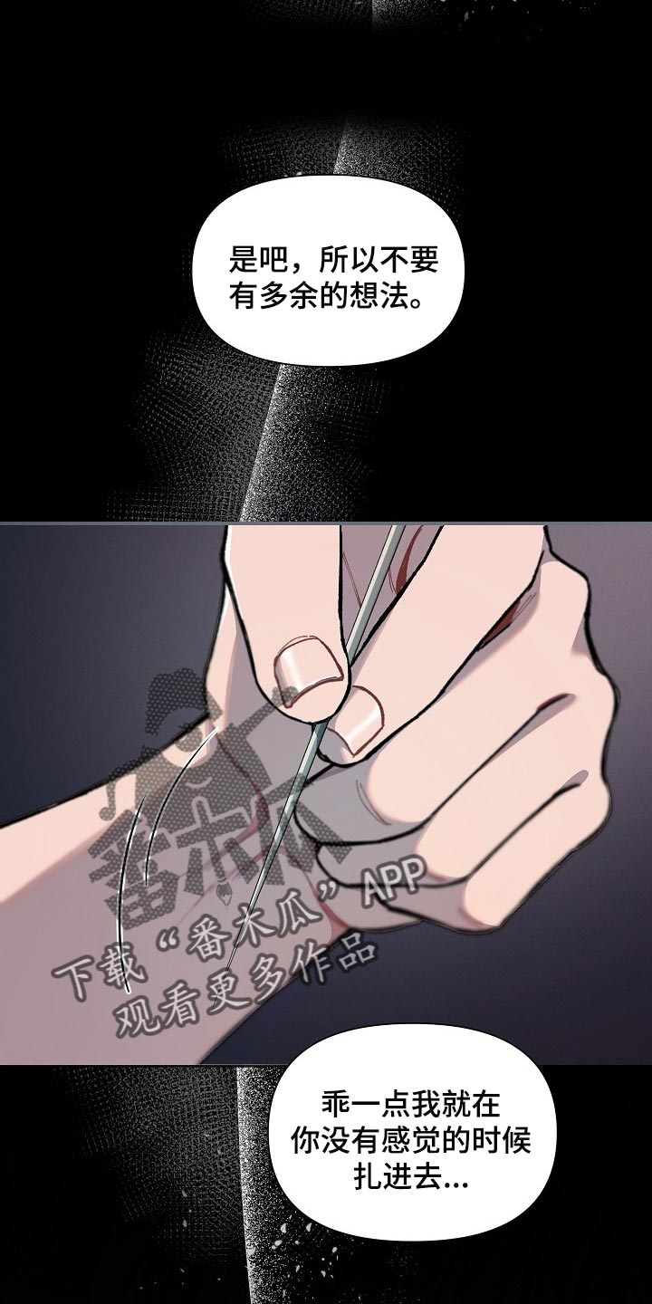 绝望列车在哪个软件免费看漫画,第72章：【第二季】我得马上逃跑3图