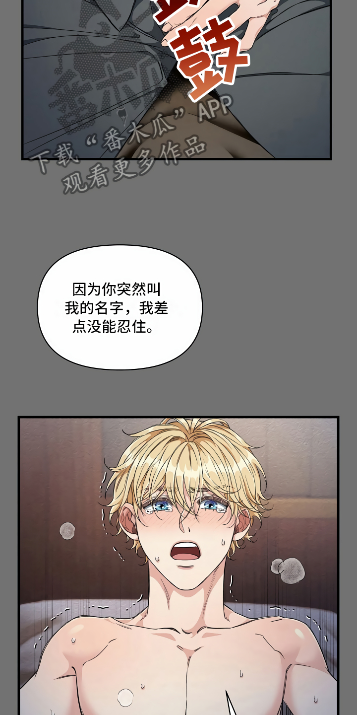 绝望列车漫画漫画,第10章：你真可爱3图