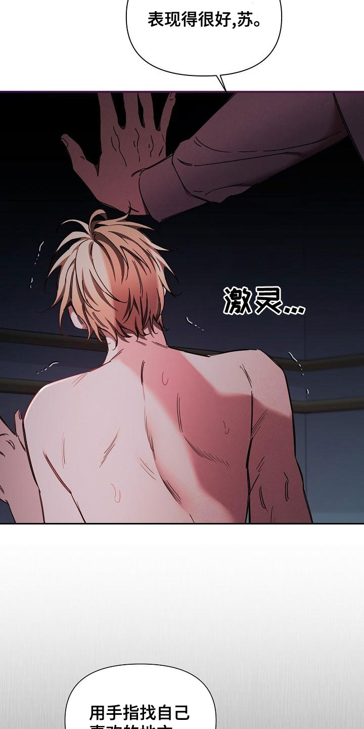 绝望列车免费完整版57集漫画,第99章：【第二季】夸赞1图