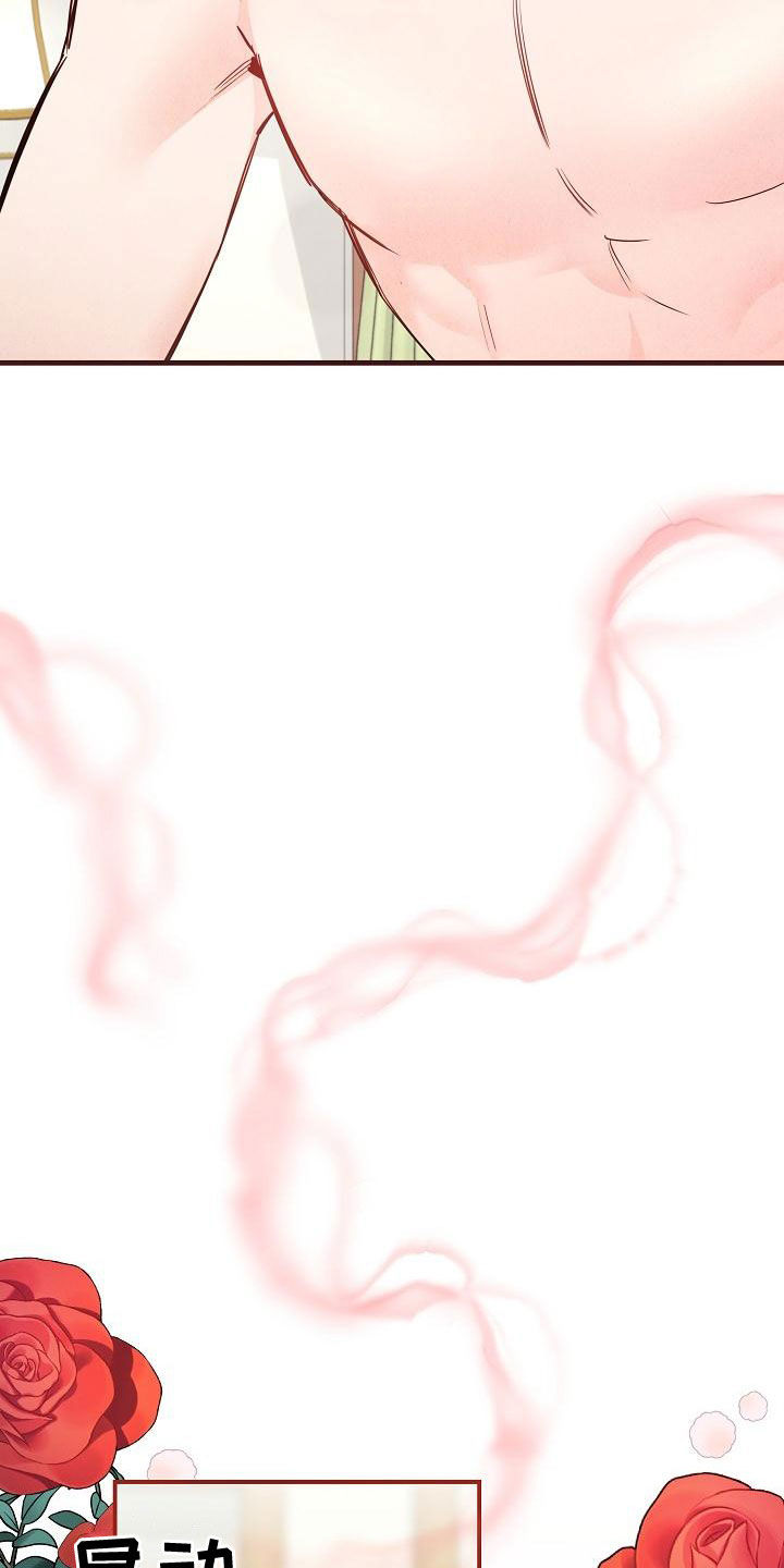 绝望列车漫画,第88章：【第二季】帽子1图