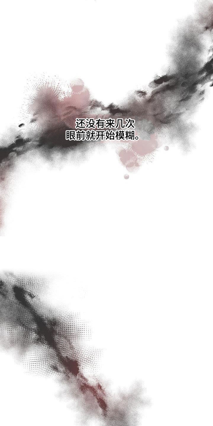 绝望列车未删减漫画,第84章：【第二季】你可以的5图