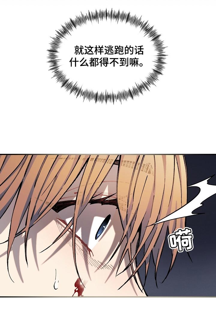 绝望列车10集漫画,第73章：【第二季】差一点2图