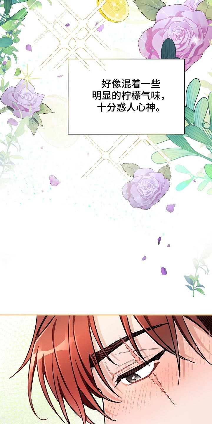 绝望列车韩漫免费看漫画,第78章：【第二季】特别的味道5图