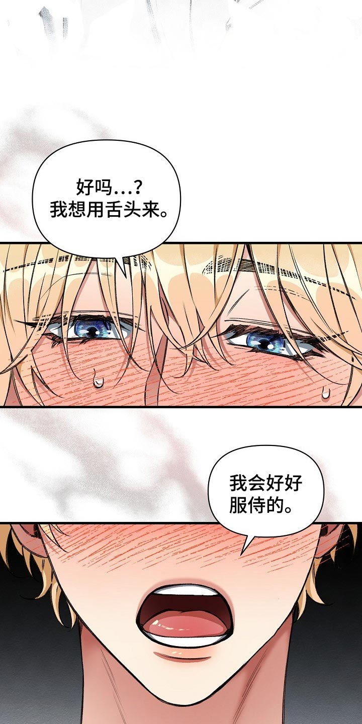 绝望列车免费观看下拉式漫画,第54章：大饱眼福2图