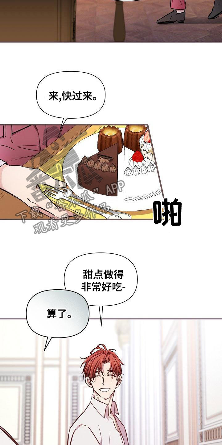 绝望列车漫画,第90章：【第二季】忘记的记忆3图