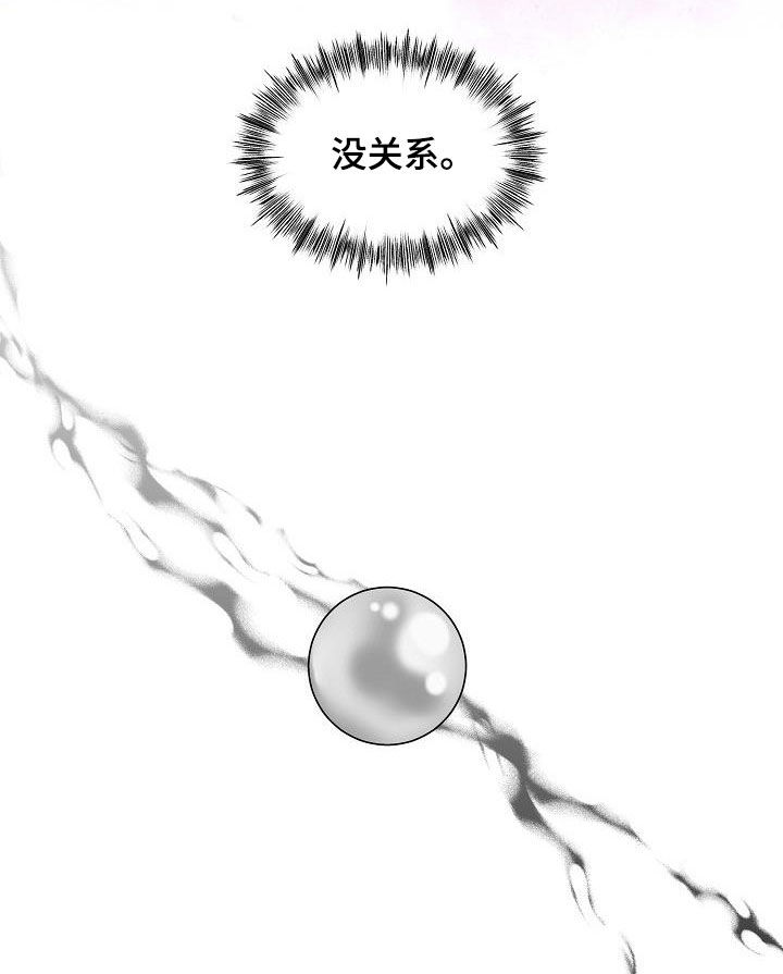 绝望列车攻略漫画,第85章：【第二季】稍微放心2图