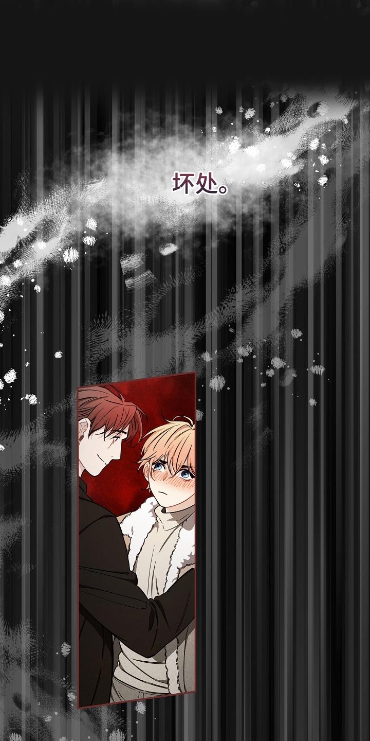 《绝望列车》动漫漫画,第81章：【第二季】坏处3图