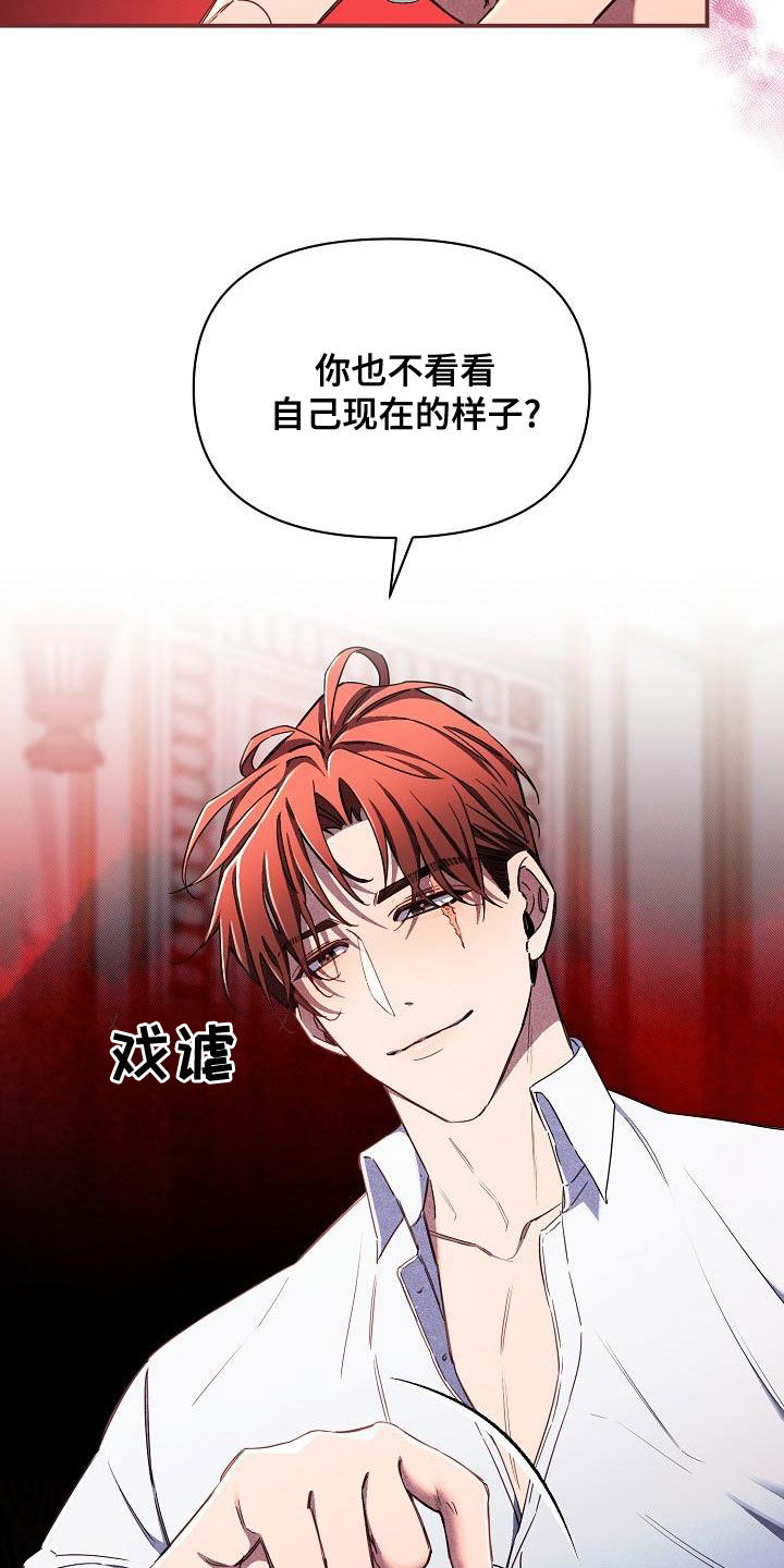 绝望列车漫画,第100章：【第二季】调包5图