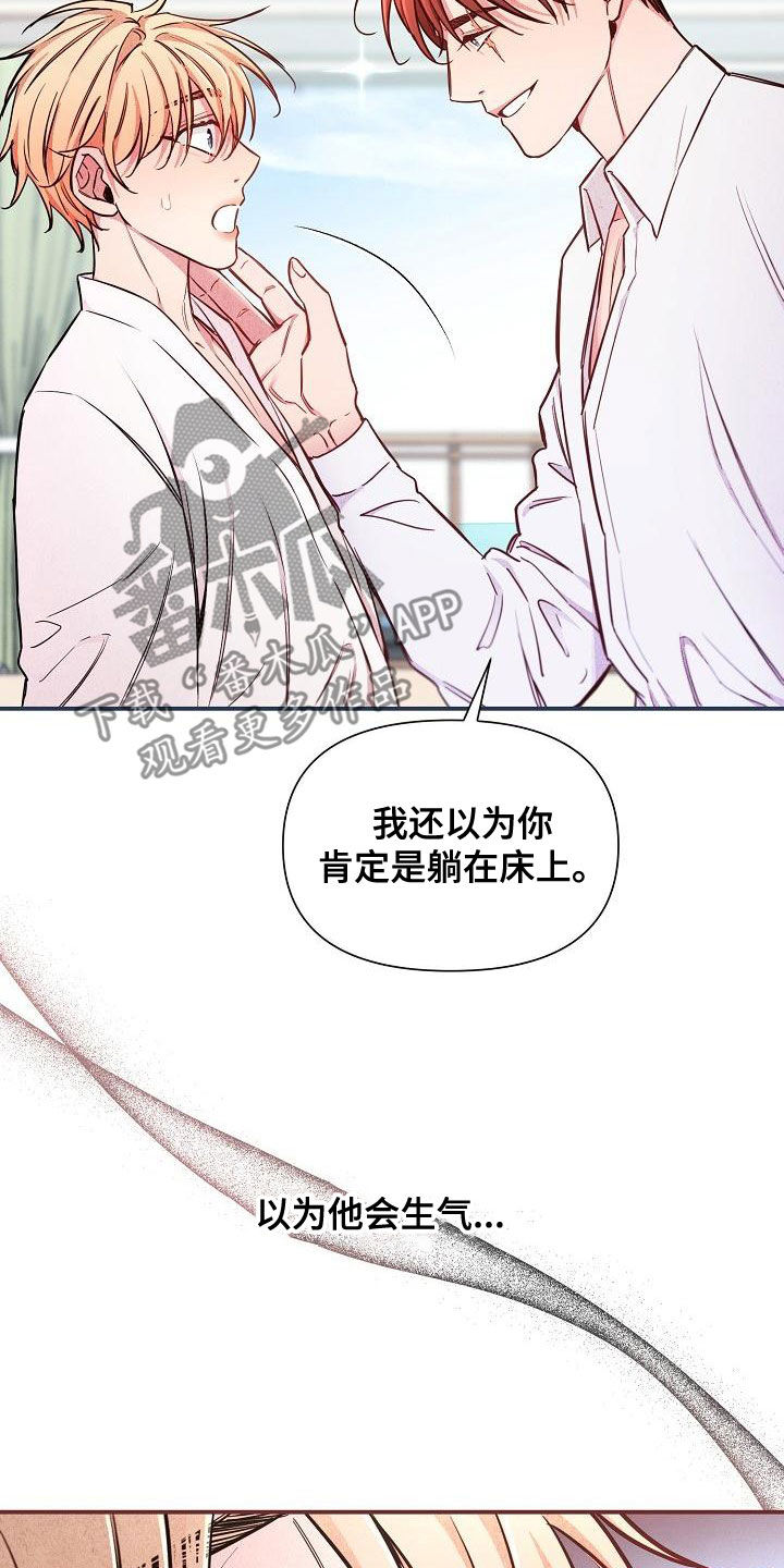 绝望列车漫画角色介绍漫画,第90章：【第二季】忘记的记忆2图
