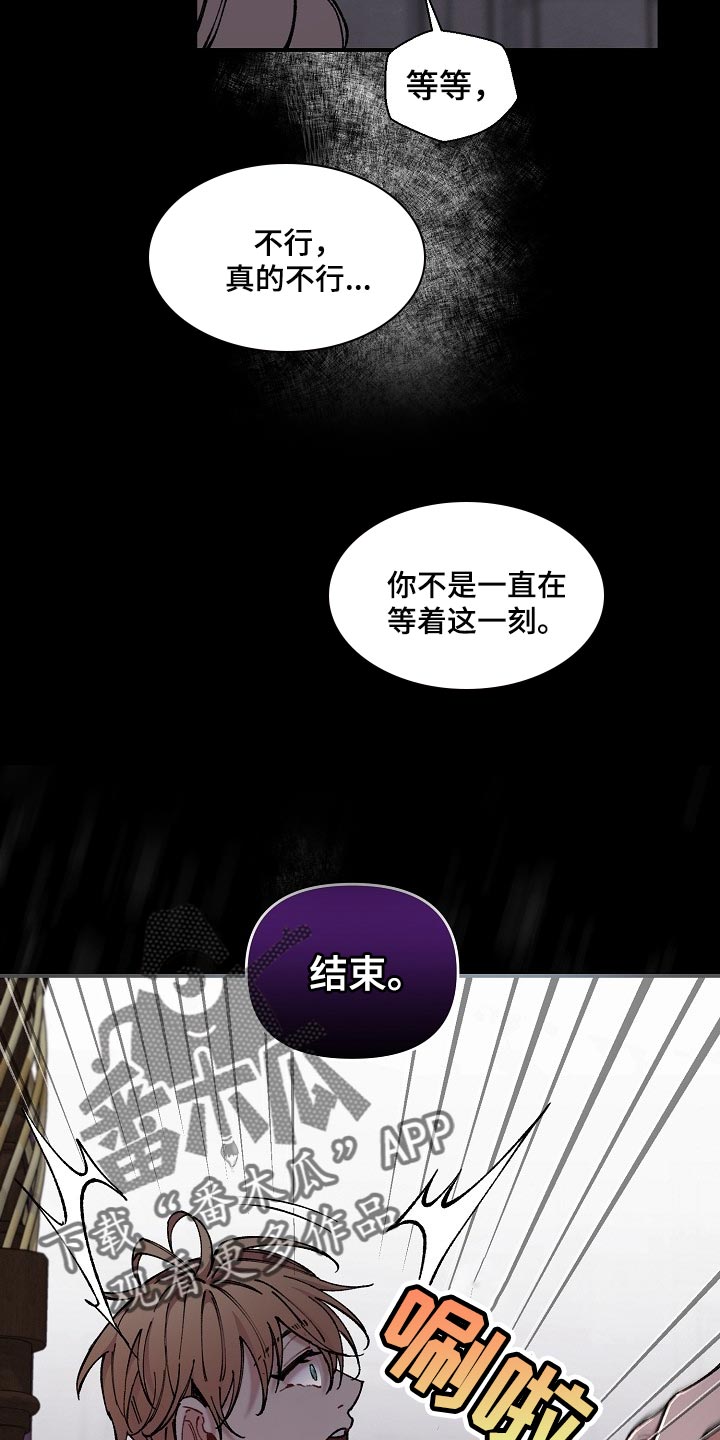 绝望列车漫画,第70章：【第二季】合适的主人5图