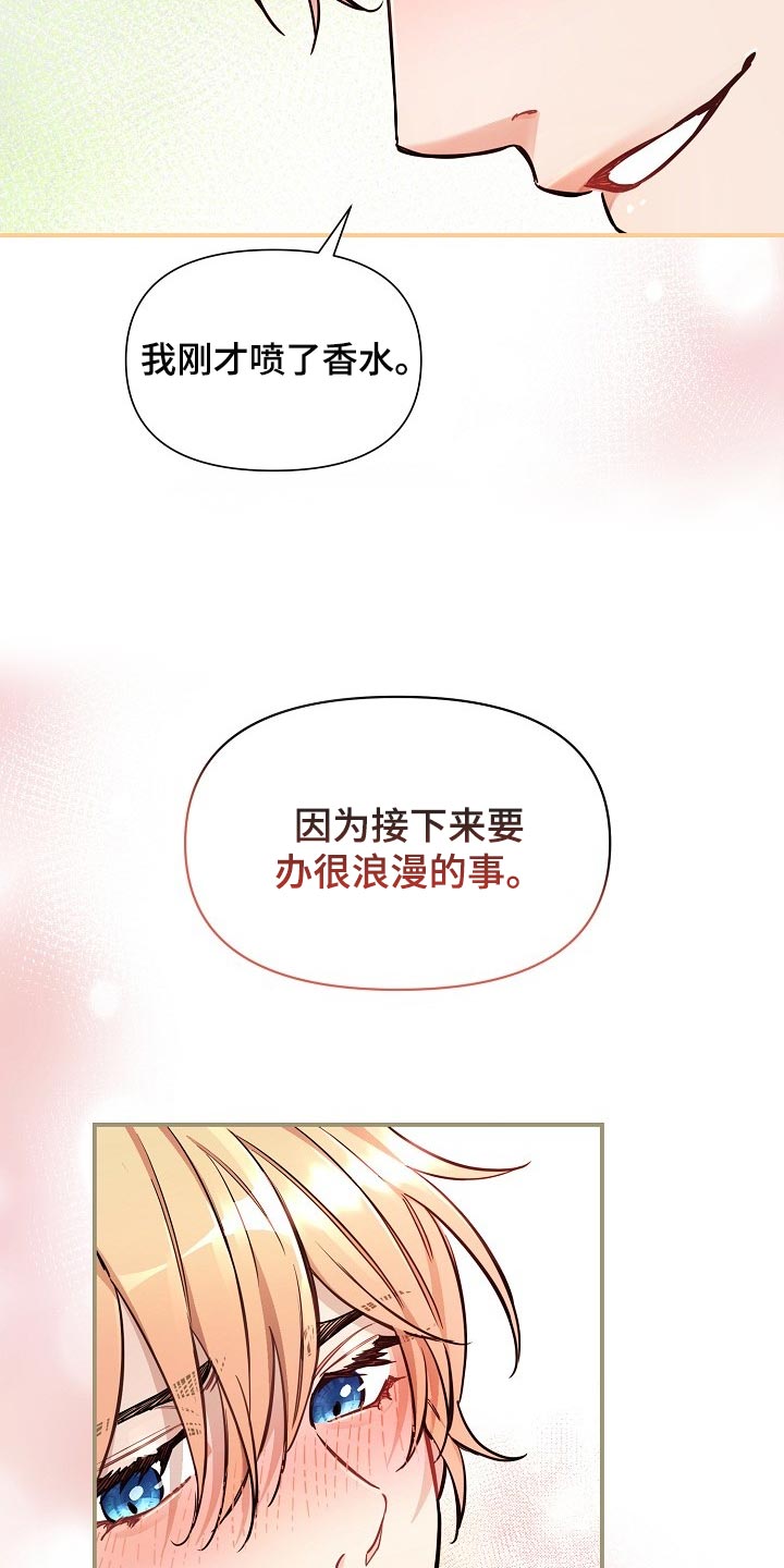 绝望列车漫画免费观看第二季漫画,第78章：【第二季】特别的味道1图