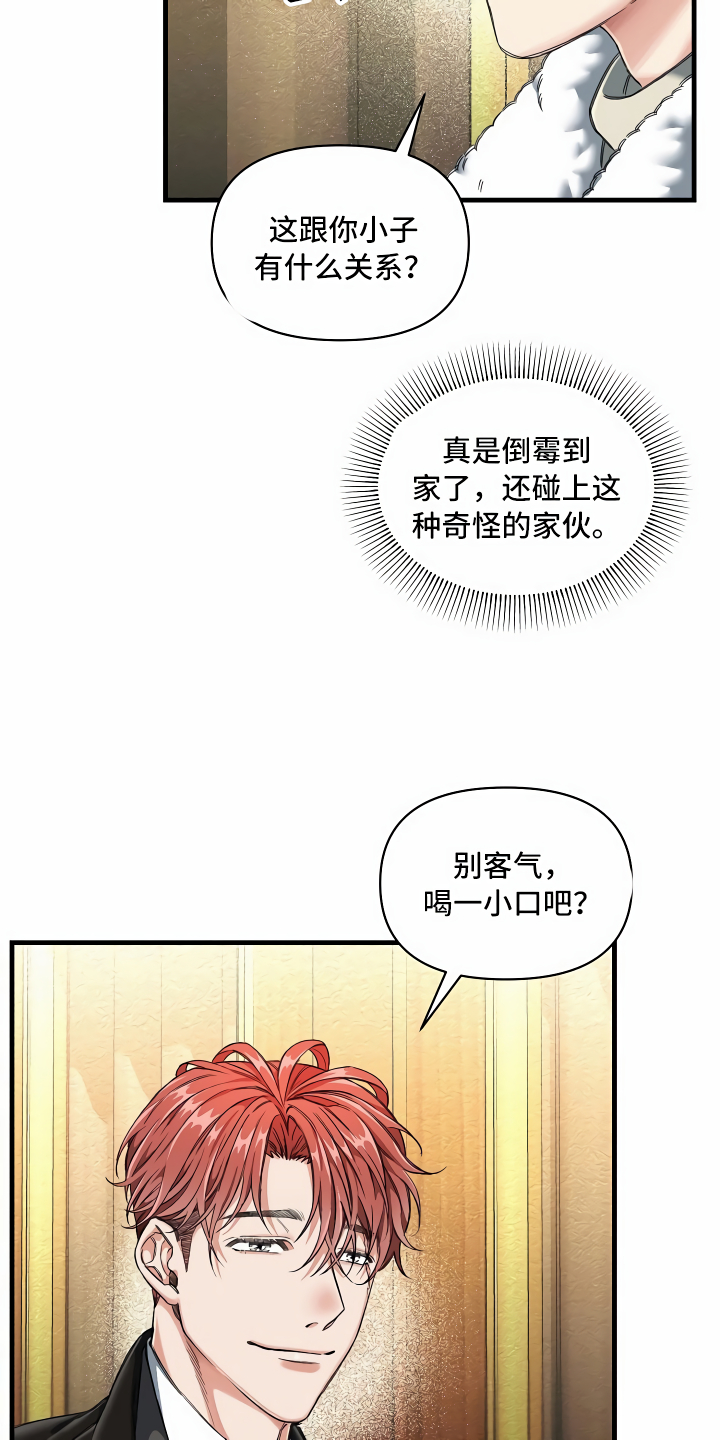 绝望列车免费观看下拉式漫画,第1章：登上列车3图