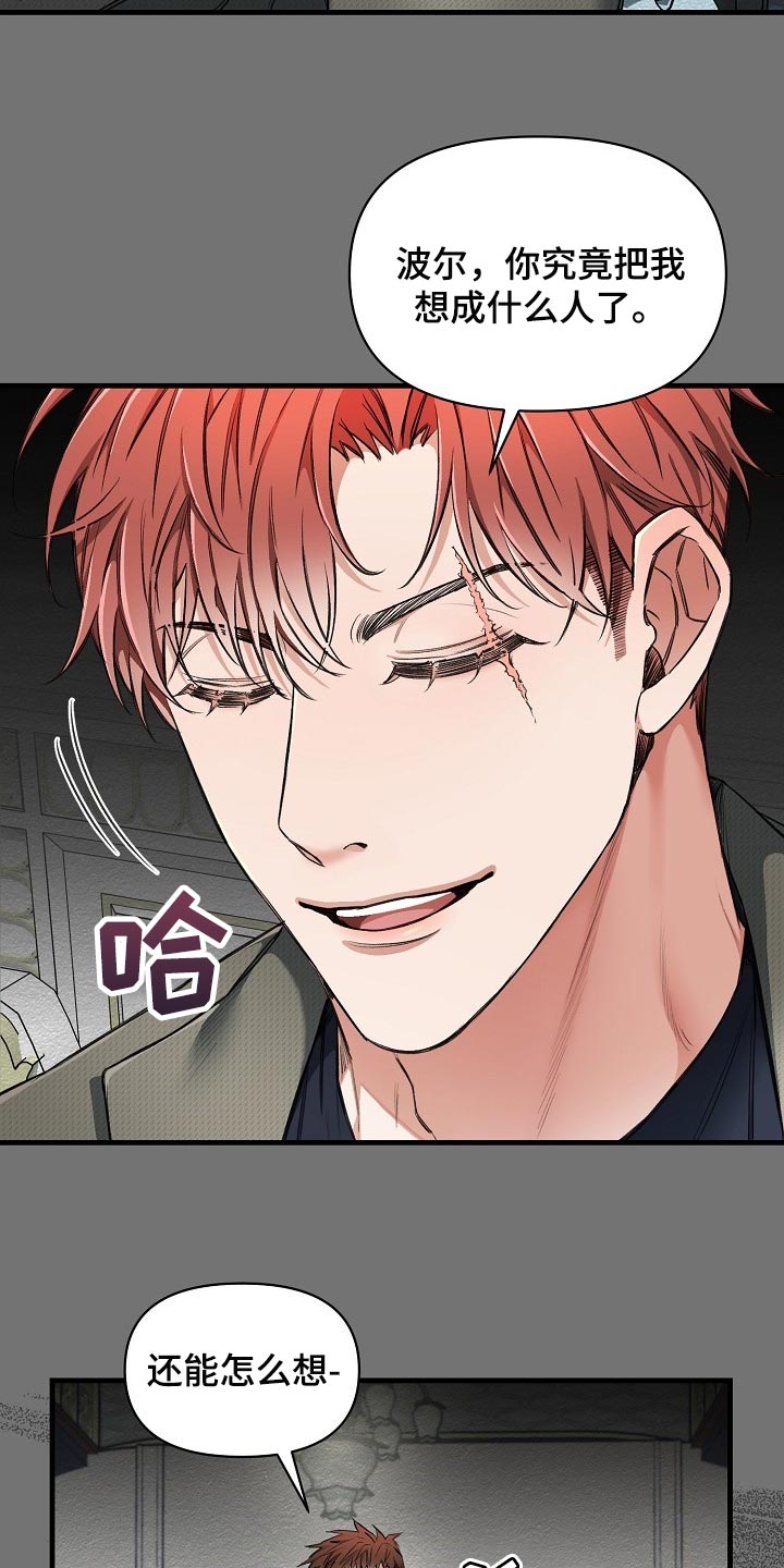 绝望列车漫画,第50章：都是为了你3图