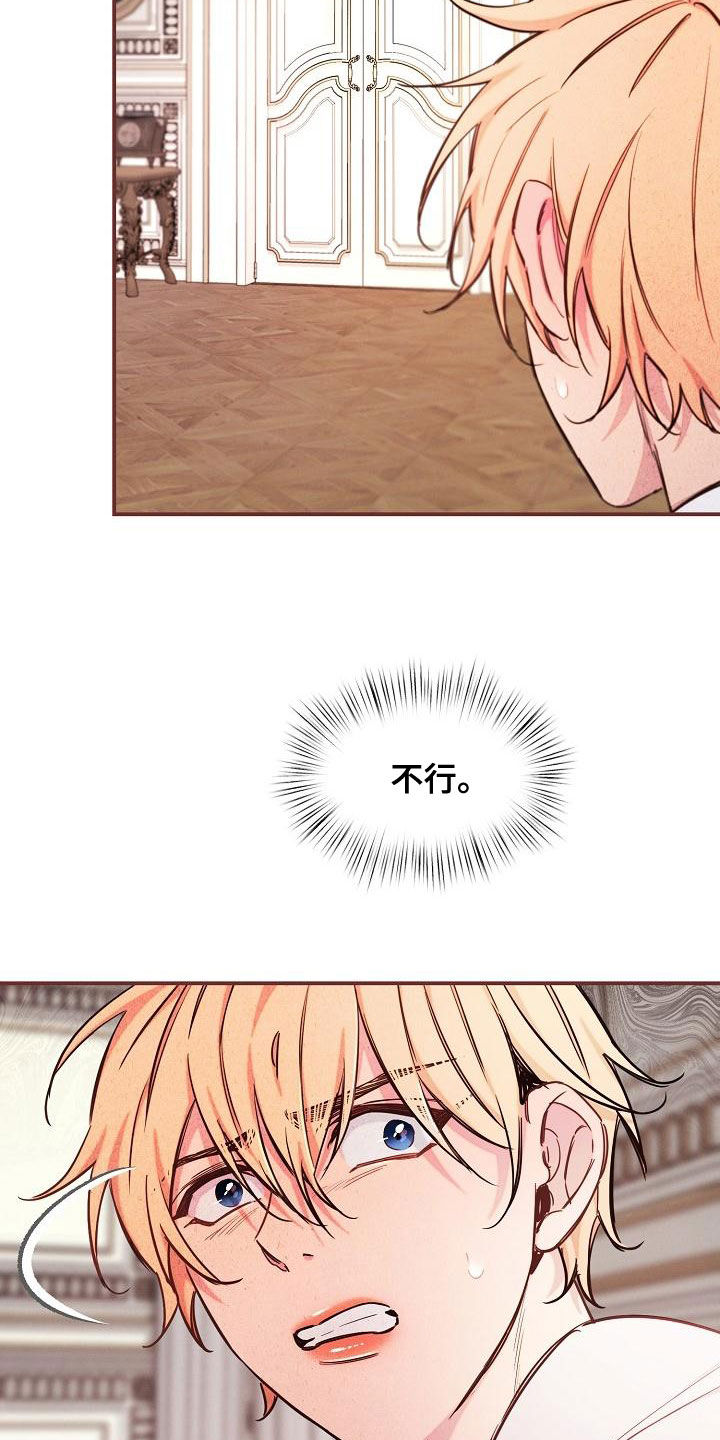 绝望主妇第五季漫画,第89章：【第二季】慌忙2图