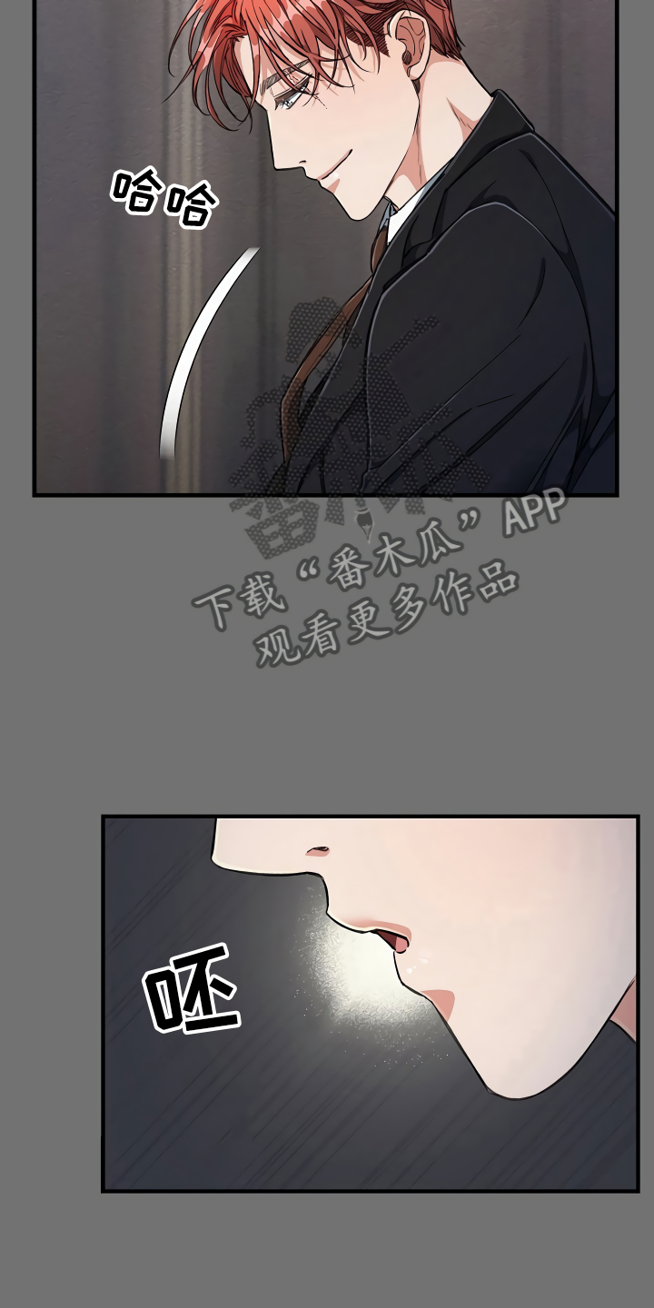 绝望列车免费完整版57集漫画,第10章：你真可爱3图