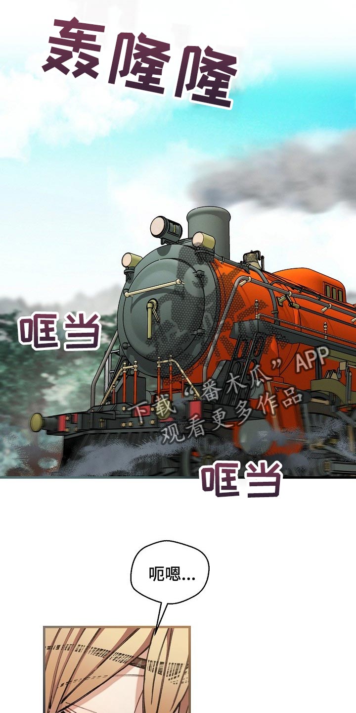 绝望列车剧情漫画,第68章：【第二季】毕竟是市场2图