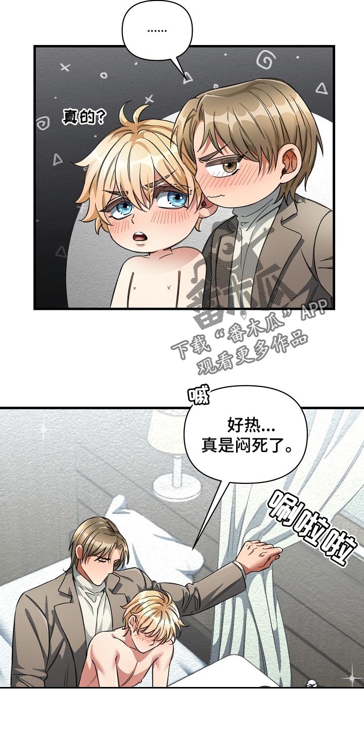 绝望列车免费完整版57集漫画,第44章：优秀的玩具3图