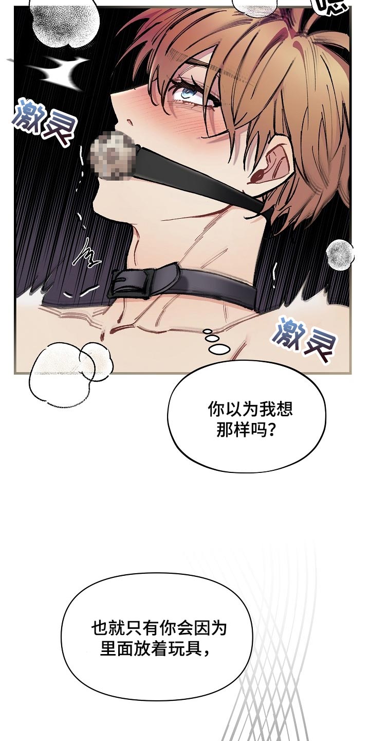 绝望列车10集漫画,第67章：【第二季】疯狂的样子1图