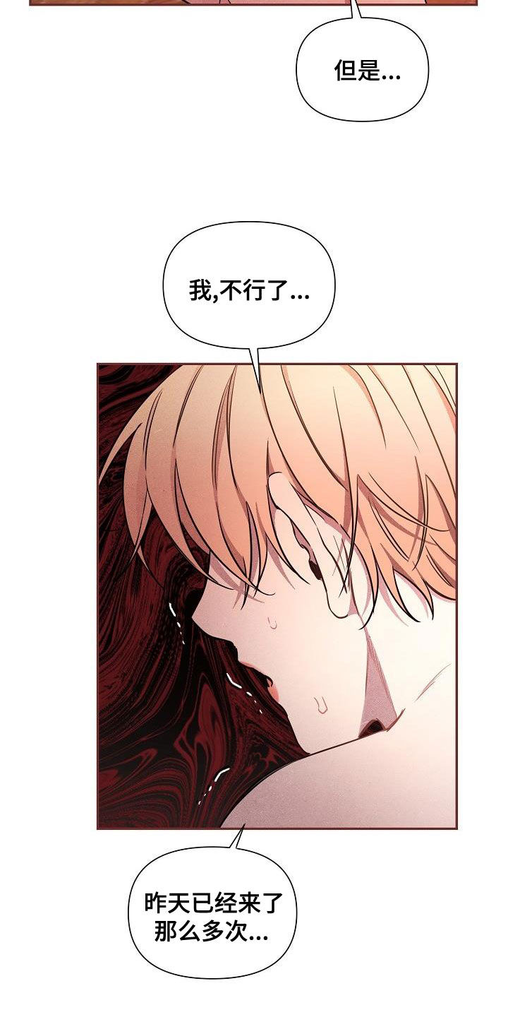 绝望列车韩漫解说漫画,第84章：【第二季】你可以的2图