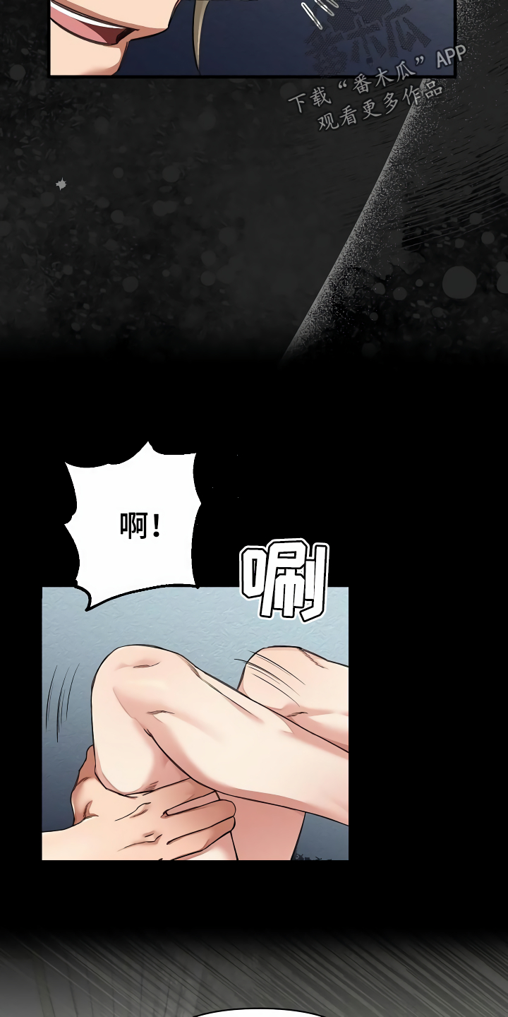 绝望列车漫画,第39章：生气3图