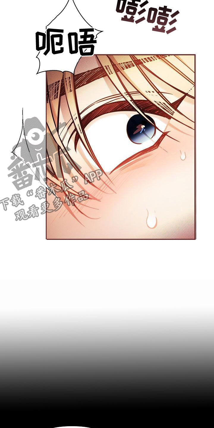 绝望列车在哪个软件免费看漫画,第92章：【第二季】抢走2图