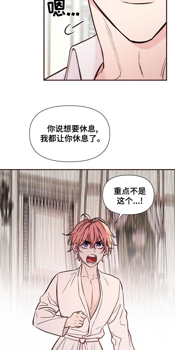 绝望列车未删减漫画,第91章：【第二季】反咬一口2图