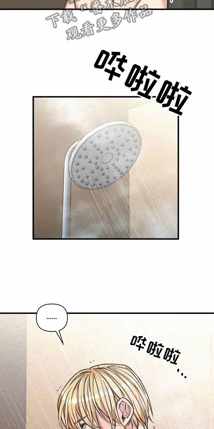 绝望列车在哪个软件免费看漫画,第23章：公共浴室3图