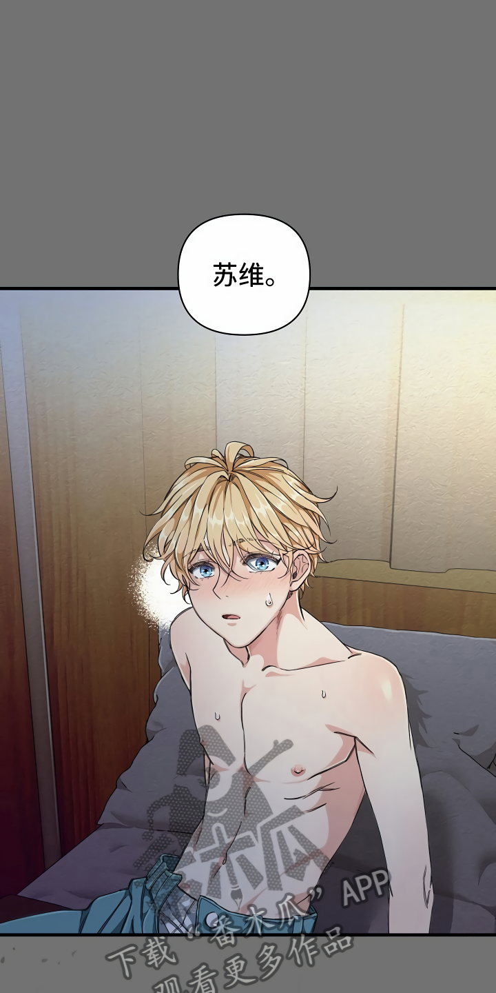 绝望列车免费观看下拉式漫画,第6章：隐藏的宝物4图