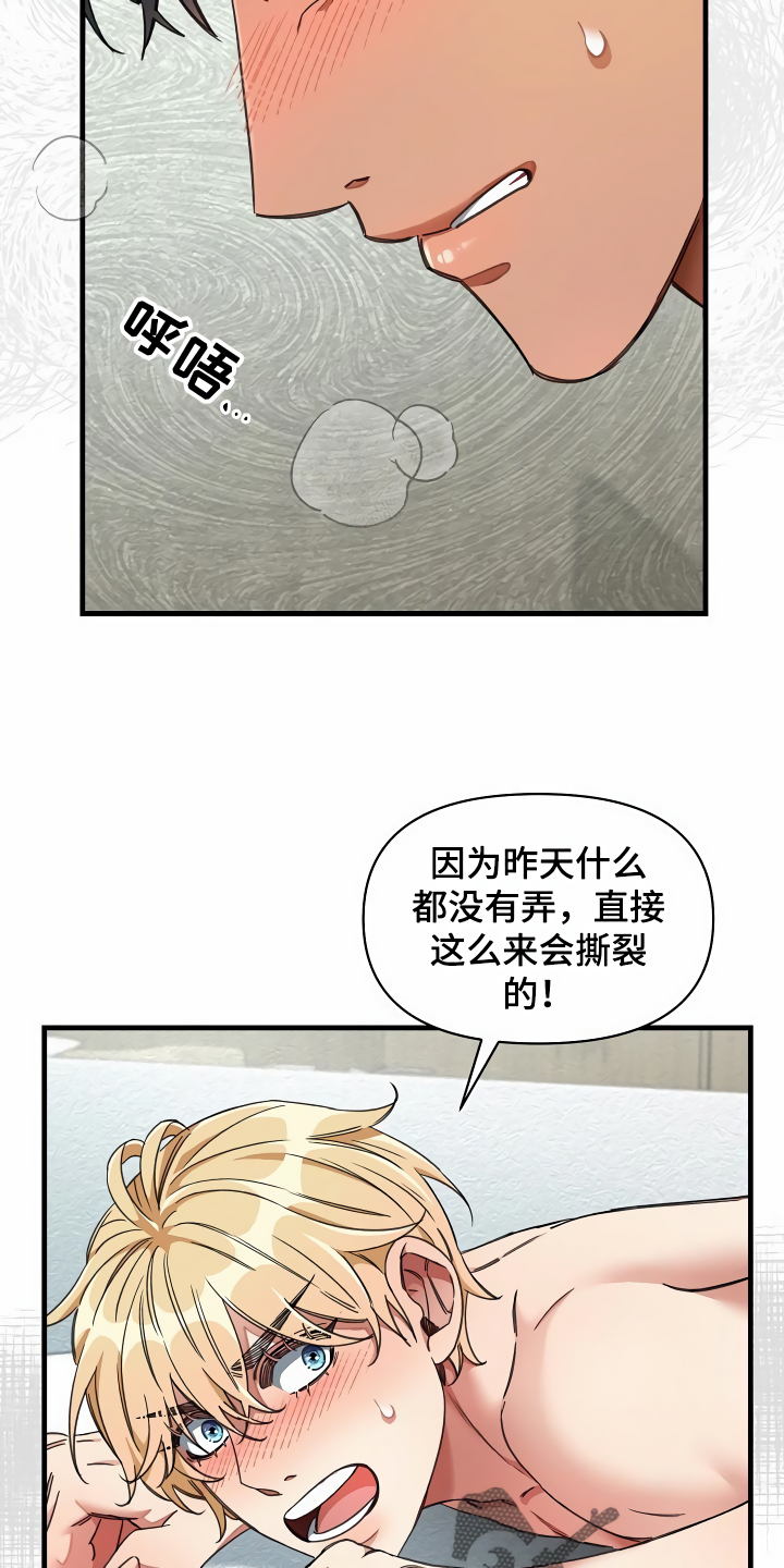 绝望列车漫画,第42章：约定5图