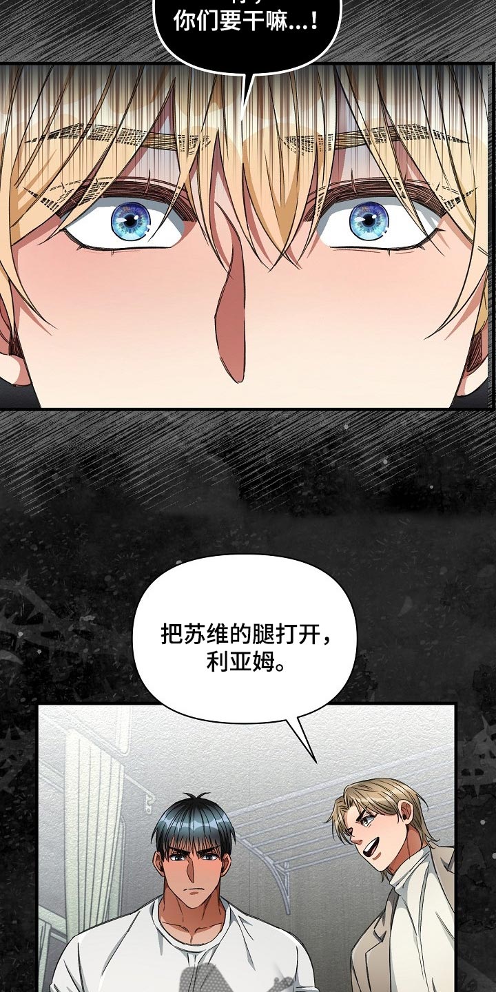 绝望列车漫画漫画,第44章：优秀的玩具5图