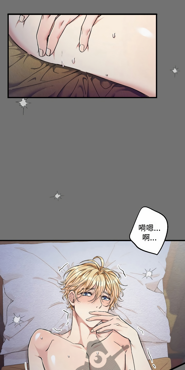 绝望列车漫画漫画,第8章：另有用处5图