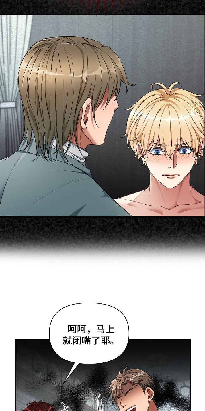 绝望列车在线免费看漫画,第48章：我讨厌这样3图