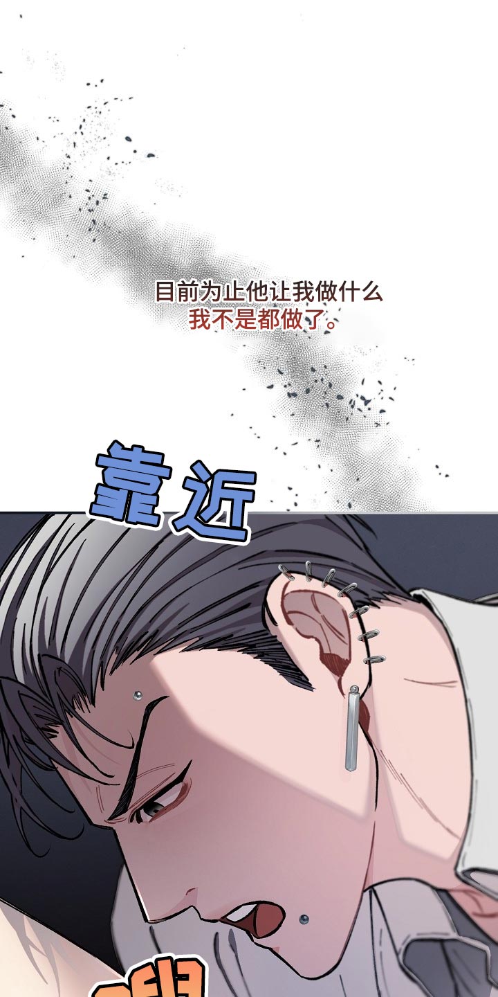 绝望列车在哪个软件免费看漫画,第72章：【第二季】我得马上逃跑2图