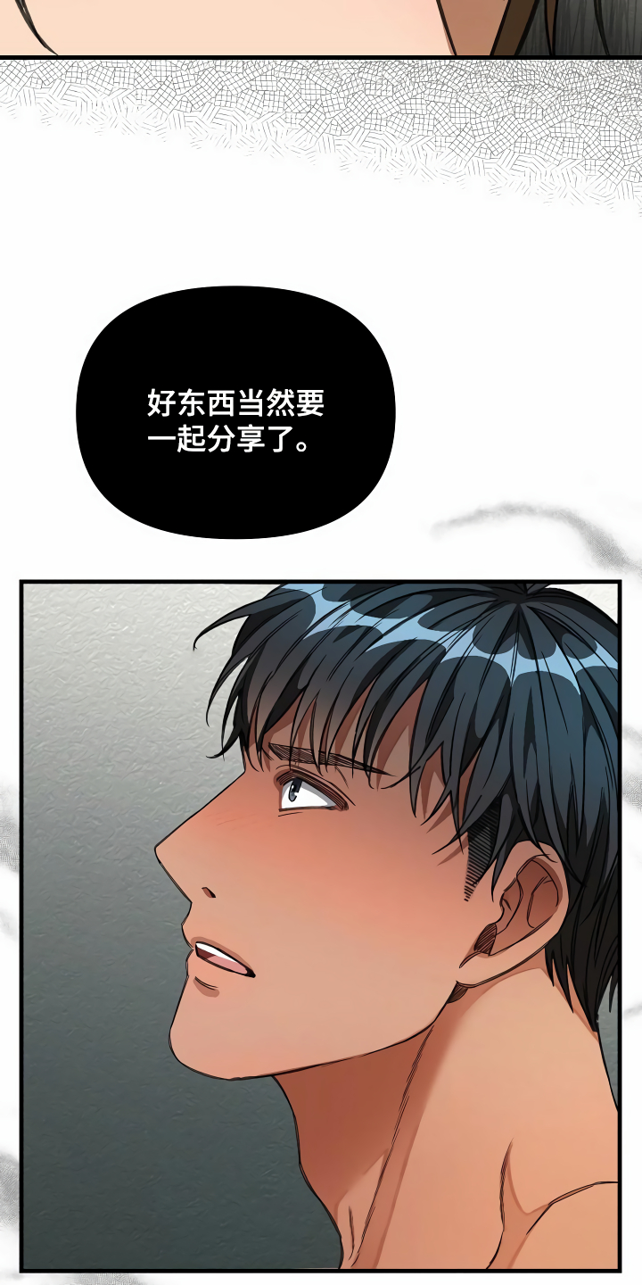 绝望列车漫画漫画,第36章：什么目的4图