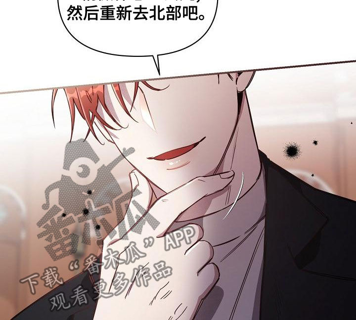 绝望列车漫画免费全集漫画,第101章：【第二季完结】完美的驯服2图