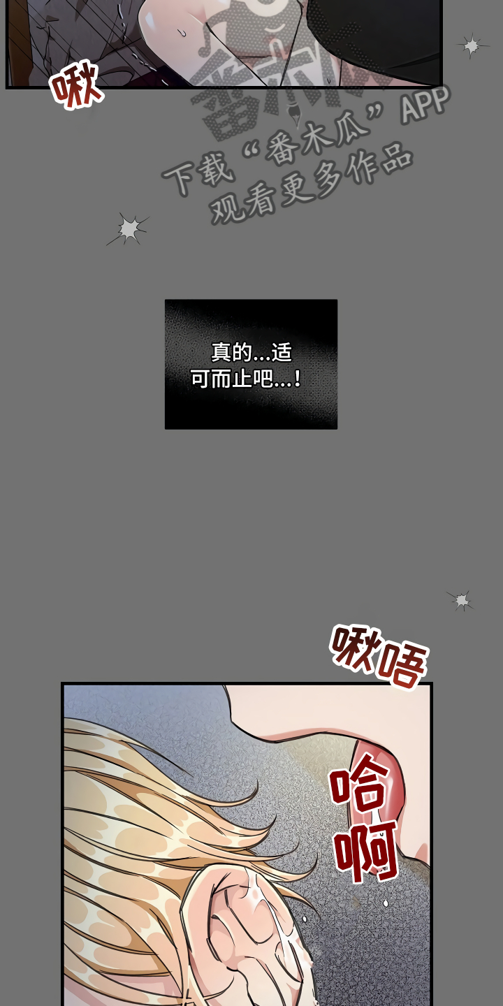 绝望列车漫画,第7章：三个选择1图