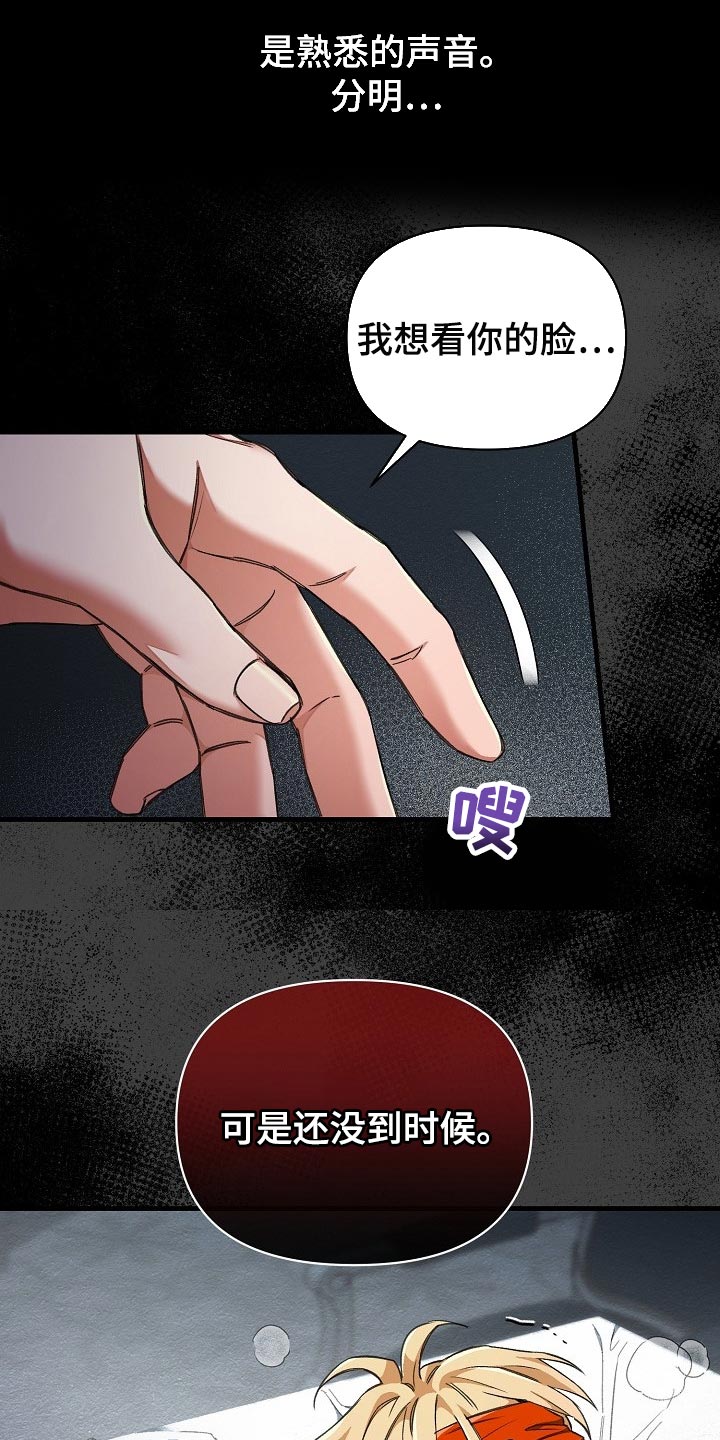 绝望列车漫画,第51章：认出来4图